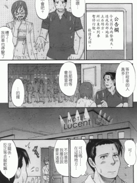 [彩画堂] ハナさんの休日 2_160