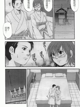 [彩画堂] ハナさんの休日 2_161