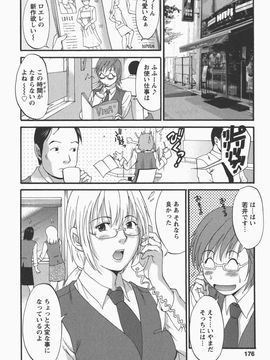 [彩画堂] ハナさんの休日 2_175