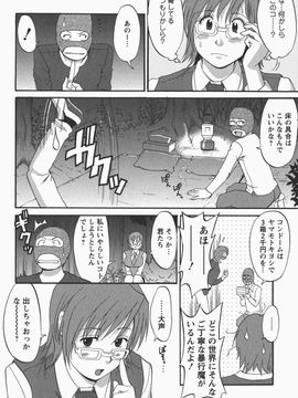 [彩画堂] ハナさんの休日 2_179