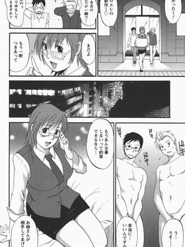 [彩画堂] ハナさんの休日 2_181