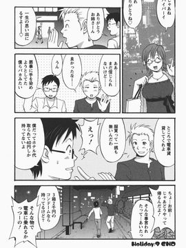 [彩画堂] ハナさんの休日 2_189