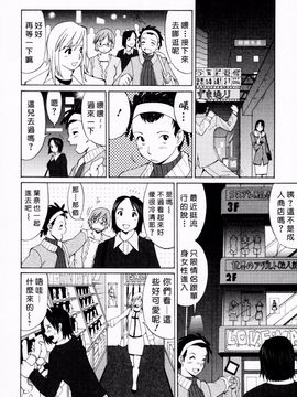 [彩画堂] ハナさんの休日_010