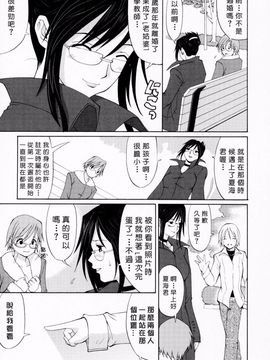[彩画堂] ハナさんの休日_025