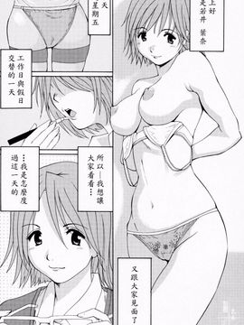 [彩画堂] ハナさんの休日_028