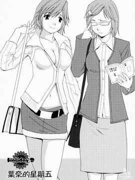 [彩画堂] ハナさんの休日_029