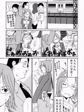 [彩画堂] ハナさんの休日_030