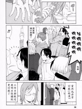 [彩画堂] ハナさんの休日_031