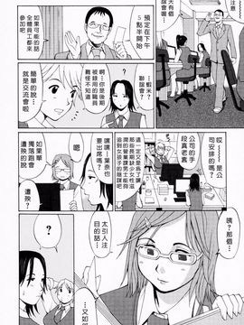 [彩画堂] ハナさんの休日_033