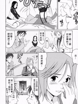 [彩画堂] ハナさんの休日_035