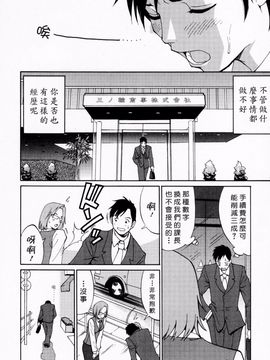 [彩画堂] ハナさんの休日_049