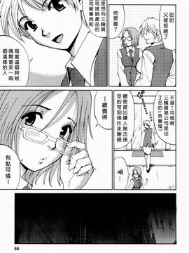 [彩画堂] ハナさんの休日_050