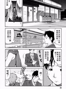 [彩画堂] ハナさんの休日_053