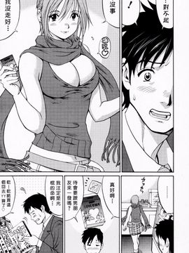 [彩画堂] ハナさんの休日_054