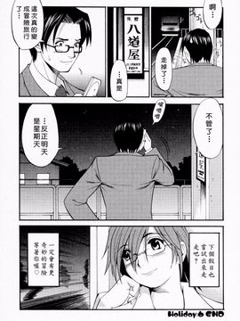[彩画堂] ハナさんの休日_133