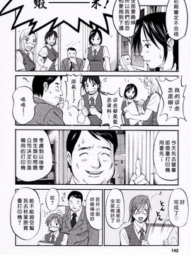[彩画堂] ハナさんの休日_137