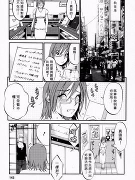 [彩画堂] ハナさんの休日_138