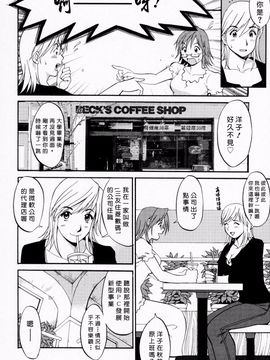 [彩画堂] ハナさんの休日_139
