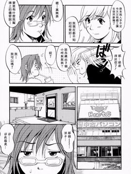 [彩画堂] ハナさんの休日_140