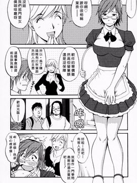 [彩画堂] ハナさんの休日_141