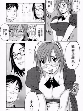 [彩画堂] ハナさんの休日_142