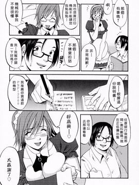 [彩画堂] ハナさんの休日_144