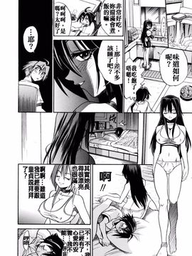 [DISTANCE] My slave_014