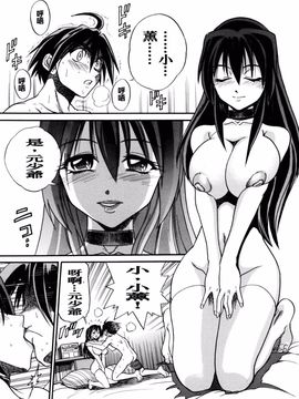 [DISTANCE] My slave_023