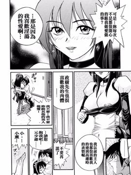 [DISTANCE] My slave_089