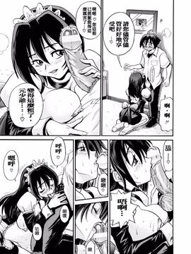[DISTANCE] My slave_090