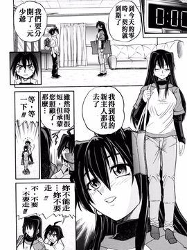 [DISTANCE] My slave_103