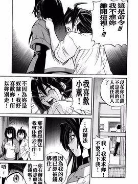 [DISTANCE] My slave_104