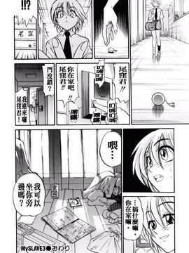 [DISTANCE] My slave_109