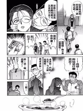 [DISTANCE] My slave_119