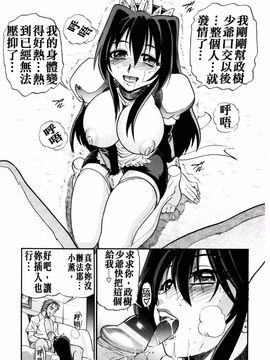 [DISTANCE] My slave_167
