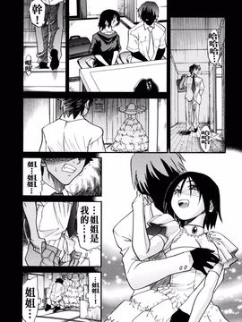 [DISTANCE] My slave_176