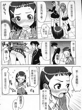 [森高隆] なかだしされたい_173