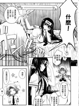 [TANA] キミの瞳に欲情してる_025