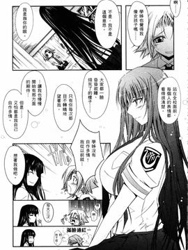 [TANA] キミの瞳に欲情してる_027