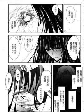 [TANA] キミの瞳に欲情してる_035