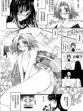 [TANA] キミの瞳に欲情してる_044