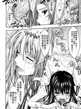[TANA] キミの瞳に欲情してる_118