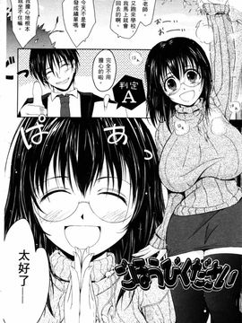 [TANA] キミの瞳に欲情してる_134