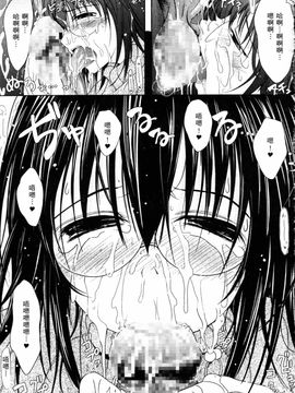 [TANA] キミの瞳に欲情してる_143
