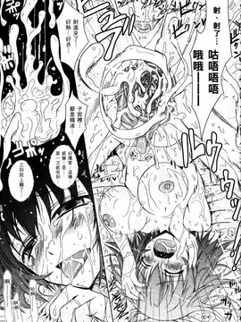 [TANA] キミの瞳に欲情してる_165