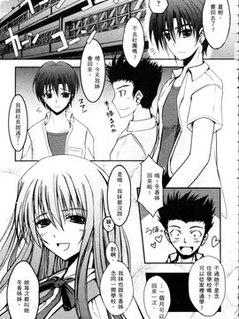 [TANA] キミの瞳に欲情してる_173