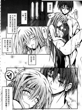 [TANA] キミの瞳に欲情してる_188