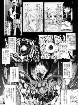[TANA] キミの瞳に欲情してる_194