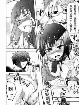 [有馬侭] むちプリ_017