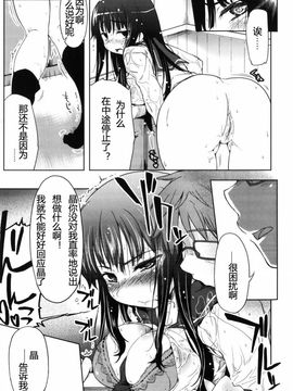 [有馬侭] むちプリ_018